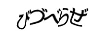 Authentication image