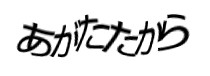 Authentication image